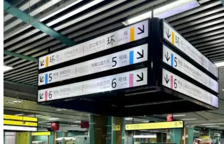indicator sign for metro lines - China Xian Tour: Private & Tailor-Made China Tours Indicator Sign for Chongqing Metro Lines