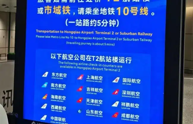 travel-between-terminals-in-hongqiao-airport - China Xian Tour: Private & Tailor-Made China Tours travel-between-terminals-in-hongqiao-airport