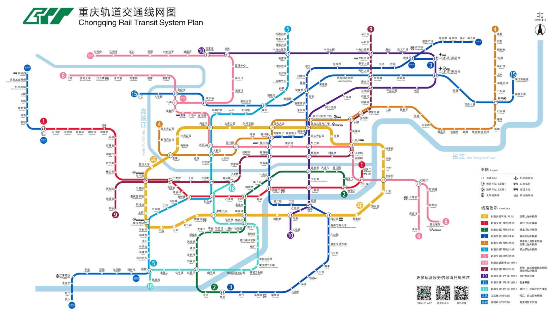 Chongqing_Metro_Map_202602 - China Xian Tour: Private & Tailor-Made China Tours Chongqing Metro MAp 2026 Version