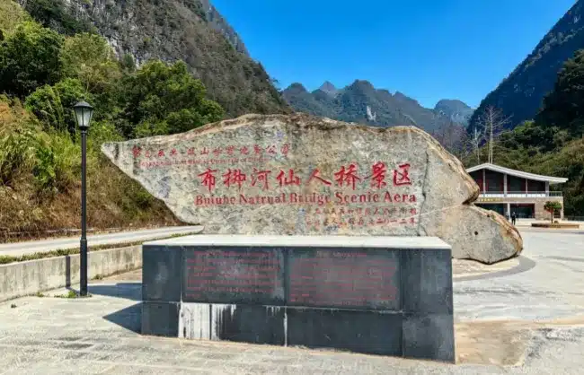 buliuhe-xianren-bridge-scenic - China Xian Tour: Private & Tailor-Made China Tours Buliuhe Xianren Bridge Scenic Area