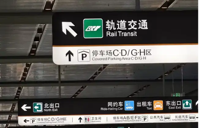 transportation means sign - China Xian Tour: Private & Tailor-Made China Tours Sign of Transportation Means in Chongqing East Station