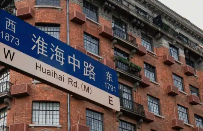 huaihai-road - China Xian Tour: Private & Tailor-Made China Tours huaihai road