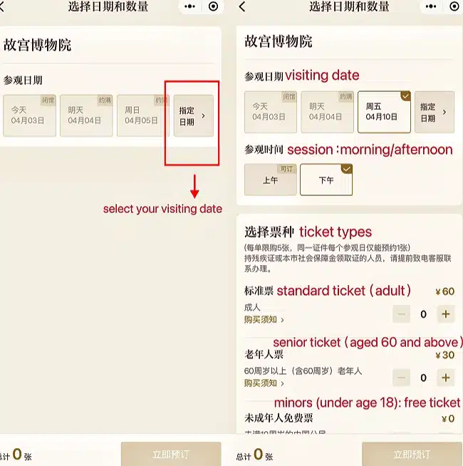 select-date-and-ticket-type - China Xian Tour: Private & Tailor-Made China Tours select date and ticket type