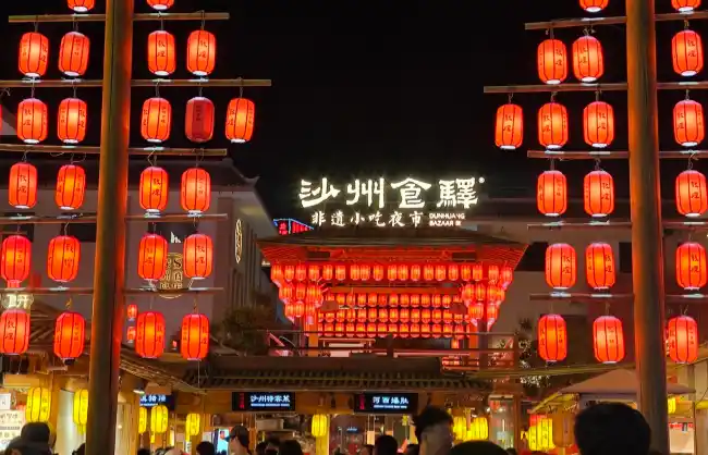 shazhou-night-market - China Xian Tour: Private & Tailor-Made China Tours Shazhou Night Market