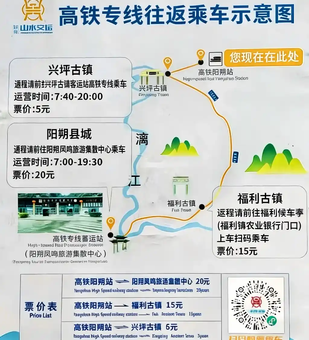 transfer-from-yangshuo-station - China Xian Tour: Private & Tailor-Made China Tours transfer from yangshuo station