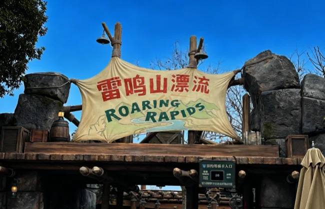 roaring-rapids | China Xian Tour: Private & Tailor-Made China Tours Roaring Rapids