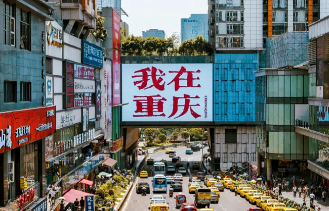 chongqing-city-street-view | China Xian Tour: Private & Tailor-Made China Tours Chongqing city street view