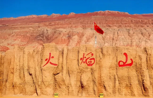 Flaming Mountain scenic area in Turpan