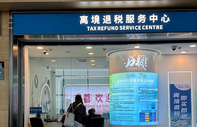 tax-refund-center-airport | China Xian Tour: Private & Tailor-Made China Tours tax-refund-center-airport