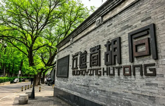 wudaoying-hutong | China Xian Tour: Private & Tailor-Made China Tours Wudaoying Hutong