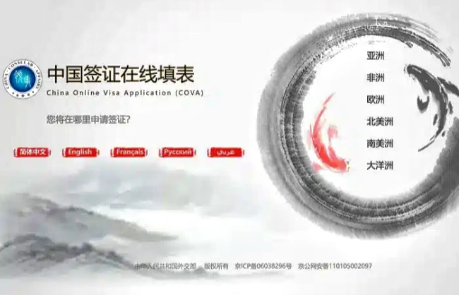 china-visa-application-online | China Xian Tour: Private & Tailor-Made China Tours China Visa Application Online