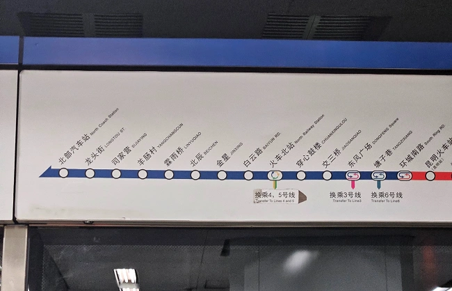 kunming-metro-station | China Xian Tour: Private & Tailor-Made China Tours kunming-metro-station
