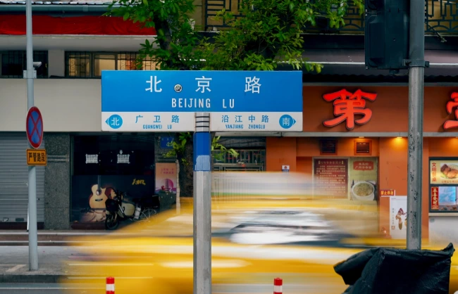 visit-guangzhou-beijing-road | China Xian Tour: Private & Tailor-Made China Tours visit-guangzhou-beijing-road